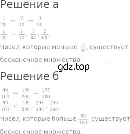 Решение 8. номер 717 (страница 184) гдз по математике 5 класс Дорофеев, Шарыгин, учебник