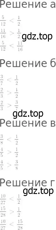 Решение 8. номер 718 (страница 184) гдз по математике 5 класс Дорофеев, Шарыгин, учебник