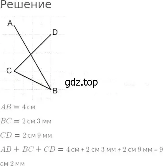 Решение 8. номер 72 (страница 28) гдз по математике 5 класс Дорофеев, Шарыгин, учебник