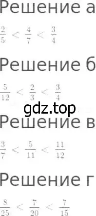 Решение 8. номер 720 (страница 184) гдз по математике 5 класс Дорофеев, Шарыгин, учебник