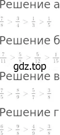 Решение 8. номер 721 (страница 184) гдз по математике 5 класс Дорофеев, Шарыгин, учебник