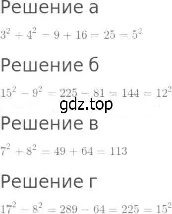 Решение 8. номер 723 (страница 184) гдз по математике 5 класс Дорофеев, Шарыгин, учебник