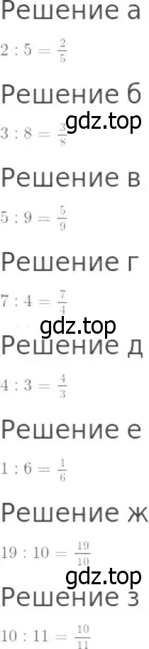 Решение 8. номер 727 (страница 187) гдз по математике 5 класс Дорофеев, Шарыгин, учебник