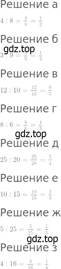 Решение 8. номер 728 (страница 188) гдз по математике 5 класс Дорофеев, Шарыгин, учебник