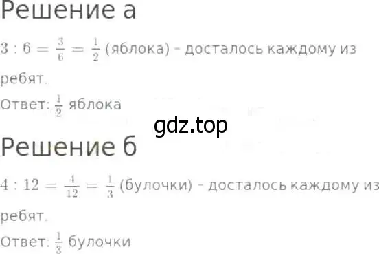 Решение 8. номер 729 (страница 188) гдз по математике 5 класс Дорофеев, Шарыгин, учебник