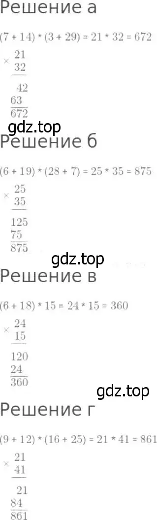 Решение 8. номер 73 (страница 28) гдз по математике 5 класс Дорофеев, Шарыгин, учебник