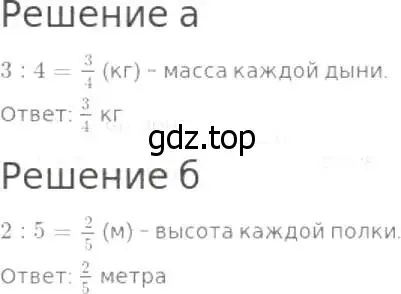 Решение 8. номер 730 (страница 188) гдз по математике 5 класс Дорофеев, Шарыгин, учебник