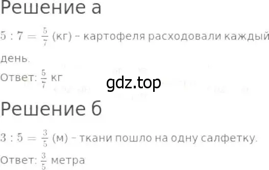 Решение 8. номер 731 (страница 188) гдз по математике 5 класс Дорофеев, Шарыгин, учебник