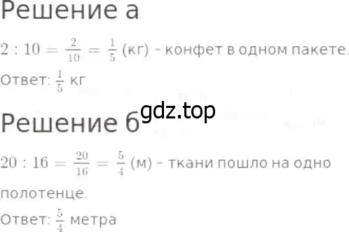 Решение 8. номер 732 (страница 188) гдз по математике 5 класс Дорофеев, Шарыгин, учебник