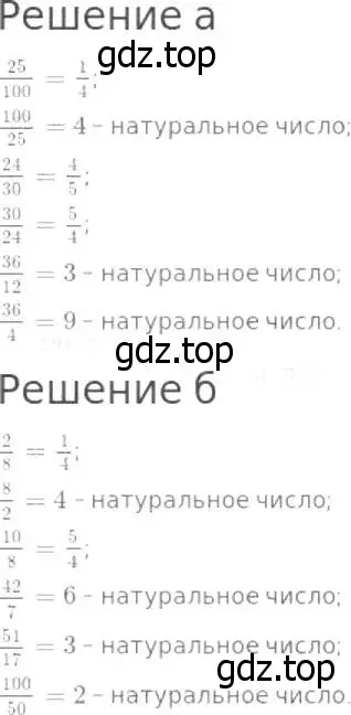 Решение 8. номер 735 (страница 188) гдз по математике 5 класс Дорофеев, Шарыгин, учебник