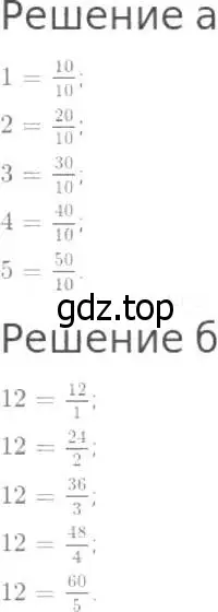 Решение 8. номер 737 (страница 188) гдз по математике 5 класс Дорофеев, Шарыгин, учебник