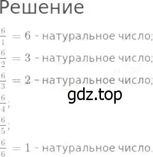 Решение 8. номер 739 (страница 188) гдз по математике 5 класс Дорофеев, Шарыгин, учебник