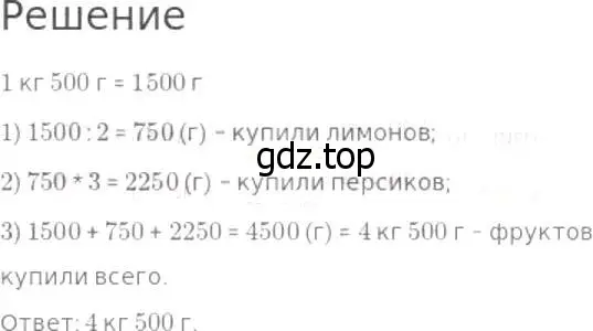 Решение 8. номер 74 (страница 28) гдз по математике 5 класс Дорофеев, Шарыгин, учебник