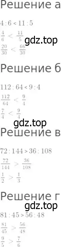 Решение 8. номер 740 (страница 189) гдз по математике 5 класс Дорофеев, Шарыгин, учебник