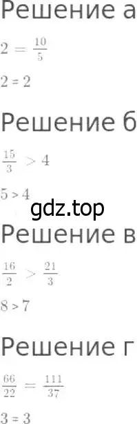 Решение 8. номер 741 (страница 189) гдз по математике 5 класс Дорофеев, Шарыгин, учебник