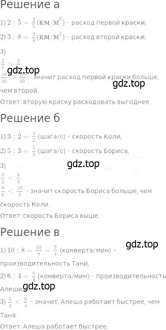 Решение 8. номер 742 (страница 189) гдз по математике 5 класс Дорофеев, Шарыгин, учебник