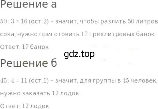 Решение 8. номер 743 (страница 189) гдз по математике 5 класс Дорофеев, Шарыгин, учебник