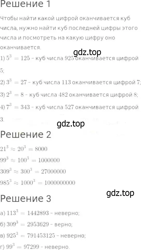 Решение 8. номер 744 (страница 189) гдз по математике 5 класс Дорофеев, Шарыгин, учебник