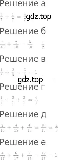 Решение 8. номер 746 (страница 194) гдз по математике 5 класс Дорофеев, Шарыгин, учебник