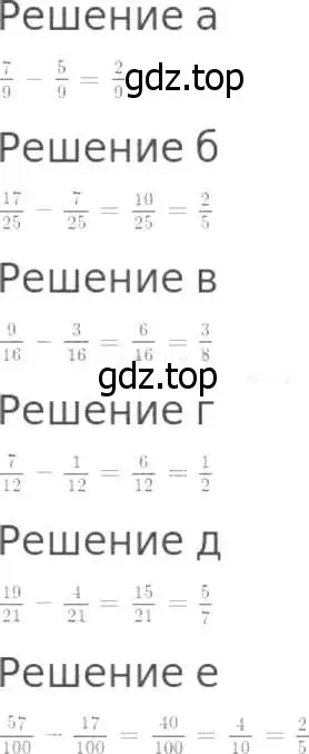 Решение 8. номер 747 (страница 194) гдз по математике 5 класс Дорофеев, Шарыгин, учебник