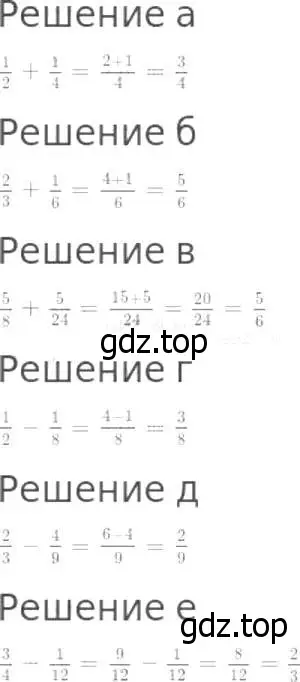 Решение 8. номер 749 (страница 194) гдз по математике 5 класс Дорофеев, Шарыгин, учебник