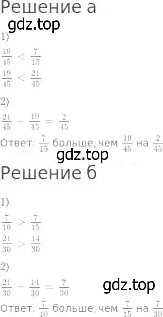 Решение 8. номер 753 (страница 195) гдз по математике 5 класс Дорофеев, Шарыгин, учебник