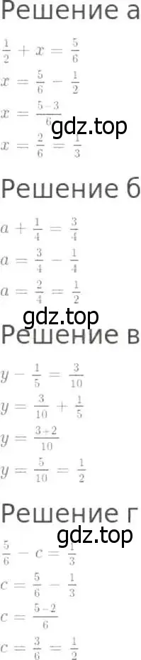 Решение 8. номер 756 (страница 195) гдз по математике 5 класс Дорофеев, Шарыгин, учебник