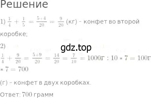 Решение 8. номер 758 (страница 195) гдз по математике 5 класс Дорофеев, Шарыгин, учебник