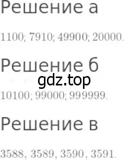 Решение 8. номер 76 (страница 30) гдз по математике 5 класс Дорофеев, Шарыгин, учебник