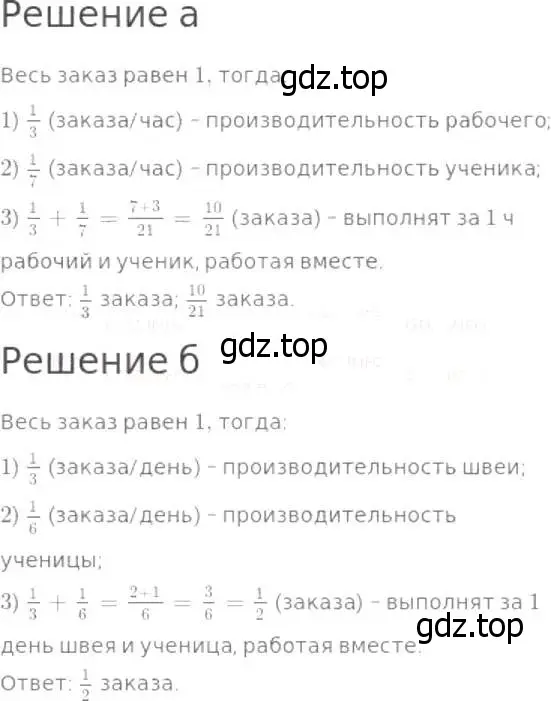 Решение 8. номер 760 (страница 195) гдз по математике 5 класс Дорофеев, Шарыгин, учебник