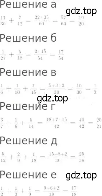 Решение 8. номер 761 (страница 196) гдз по математике 5 класс Дорофеев, Шарыгин, учебник