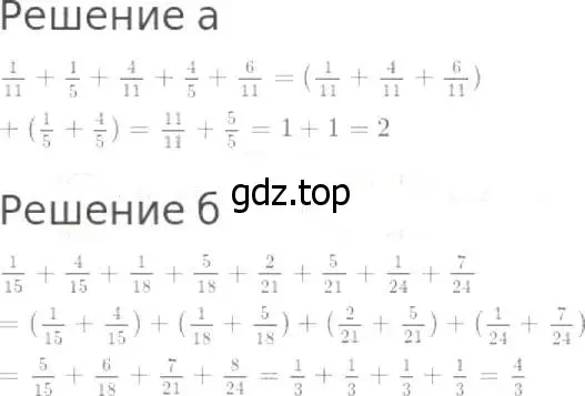 Решение 8. номер 762 (страница 196) гдз по математике 5 класс Дорофеев, Шарыгин, учебник