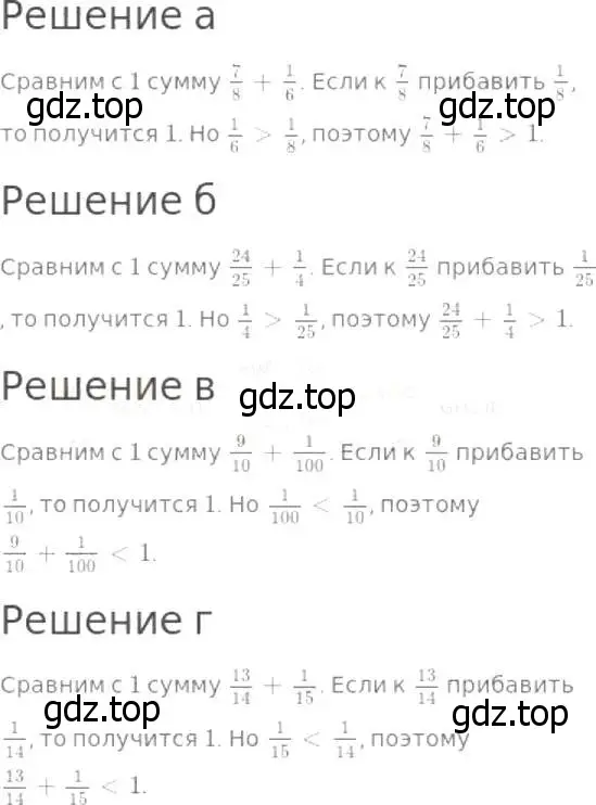 Решение 8. номер 764 (страница 196) гдз по математике 5 класс Дорофеев, Шарыгин, учебник