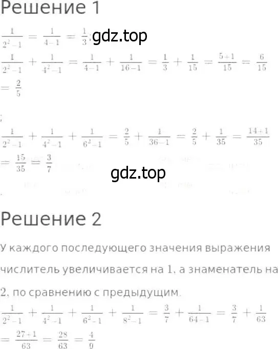 Решение 8. номер 765 (страница 196) гдз по математике 5 класс Дорофеев, Шарыгин, учебник