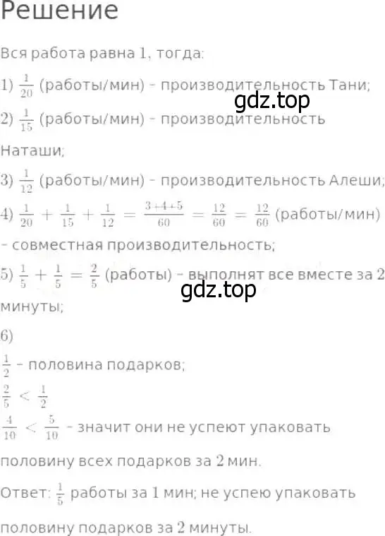 Решение 8. номер 766 (страница 196) гдз по математике 5 класс Дорофеев, Шарыгин, учебник