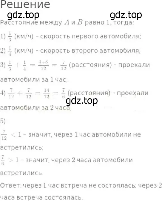 Решение 8. номер 767 (страница 197) гдз по математике 5 класс Дорофеев, Шарыгин, учебник