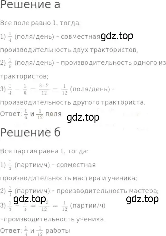 Решение 8. номер 768 (страница 197) гдз по математике 5 класс Дорофеев, Шарыгин, учебник