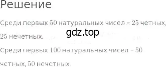 Решение 8. номер 77 (страница 30) гдз по математике 5 класс Дорофеев, Шарыгин, учебник