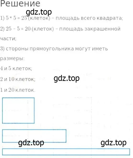 Решение 8. номер 772 (страница 197) гдз по математике 5 класс Дорофеев, Шарыгин, учебник