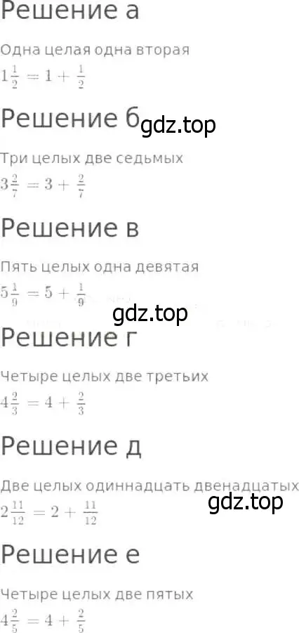 Решение 8. номер 773 (страница 199) гдз по математике 5 класс Дорофеев, Шарыгин, учебник