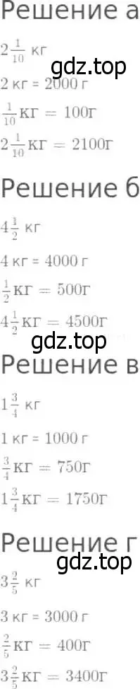 Решение 8. номер 774 (страница 199) гдз по математике 5 класс Дорофеев, Шарыгин, учебник