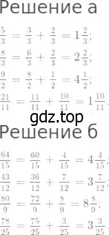 Решение 8. номер 777 (страница 199) гдз по математике 5 класс Дорофеев, Шарыгин, учебник