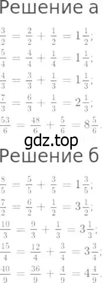 Решение 8. номер 778 (страница 199) гдз по математике 5 класс Дорофеев, Шарыгин, учебник