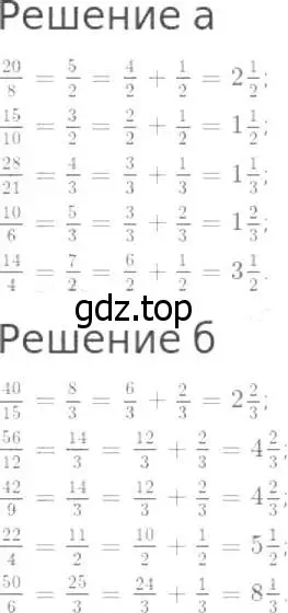 Решение 8. номер 779 (страница 199) гдз по математике 5 класс Дорофеев, Шарыгин, учебник