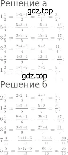 Решение 8. номер 780 (страница 199) гдз по математике 5 класс Дорофеев, Шарыгин, учебник