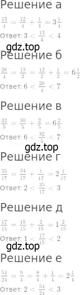 Решение 8. номер 781 (страница 199) гдз по математике 5 класс Дорофеев, Шарыгин, учебник