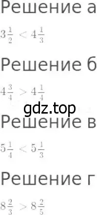 Решение 8. номер 782 (страница 200) гдз по математике 5 класс Дорофеев, Шарыгин, учебник