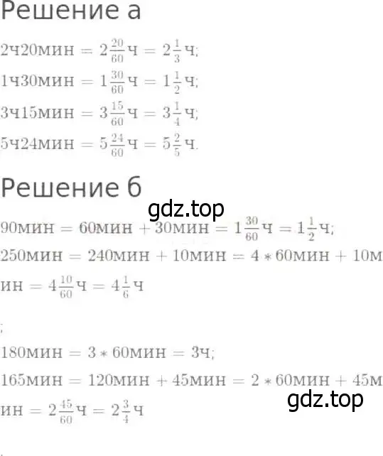 Решение 8. номер 785 (страница 200) гдз по математике 5 класс Дорофеев, Шарыгин, учебник