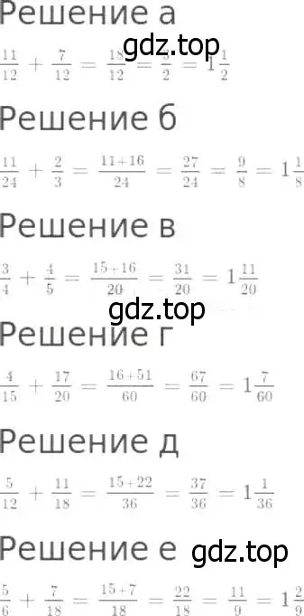 Решение 8. номер 786 (страница 200) гдз по математике 5 класс Дорофеев, Шарыгин, учебник