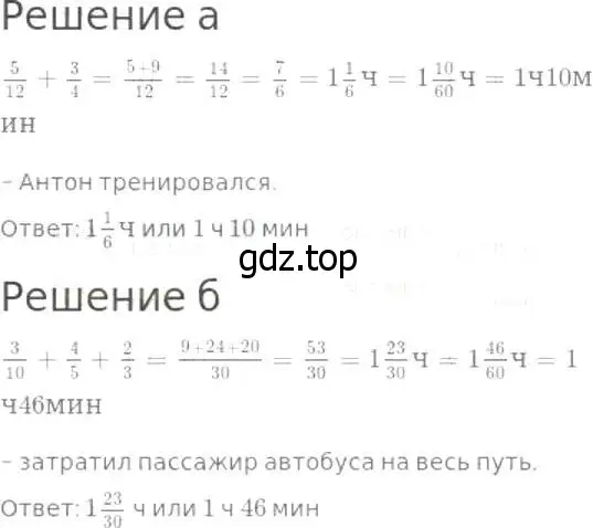 Решение 8. номер 787 (страница 200) гдз по математике 5 класс Дорофеев, Шарыгин, учебник